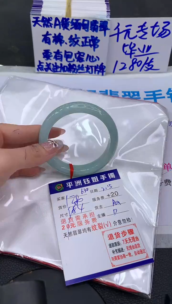 【闪购商品】翡翠手镯未镶嵌111111111111