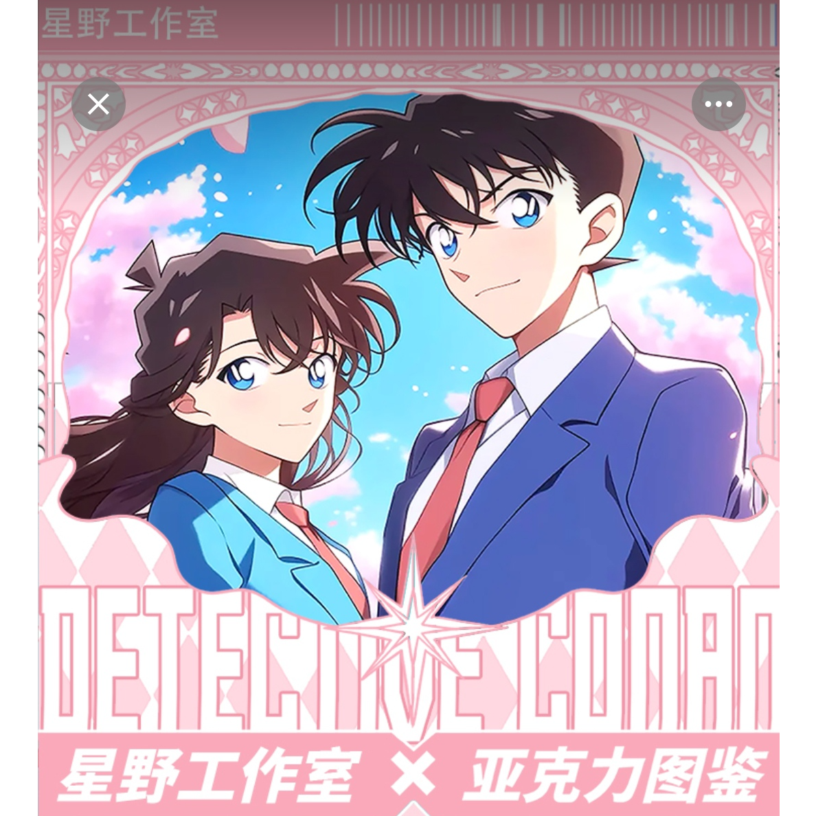 【不言专属】【名侦探柯南】【星野工作室】冰箱贴 二创盲盒 默认代拆