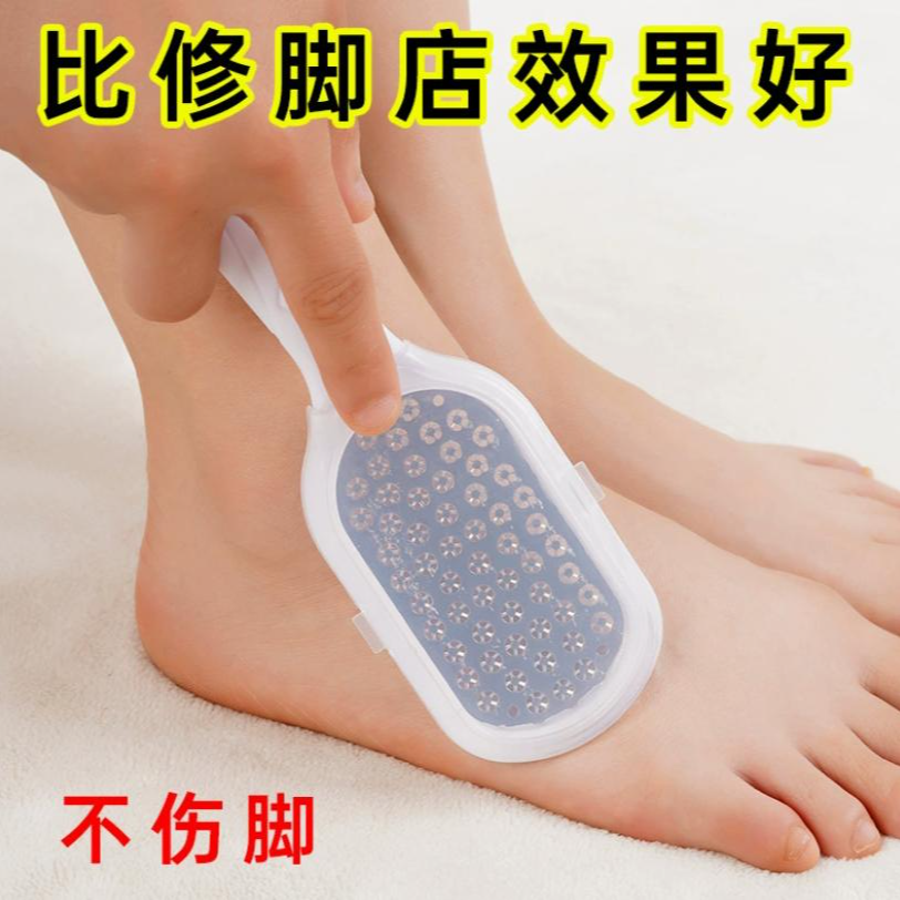 抢！【磨脚神器厂家直发】搓脚板磨脚石可收纳老茧皮刮脚底脚后匰匰