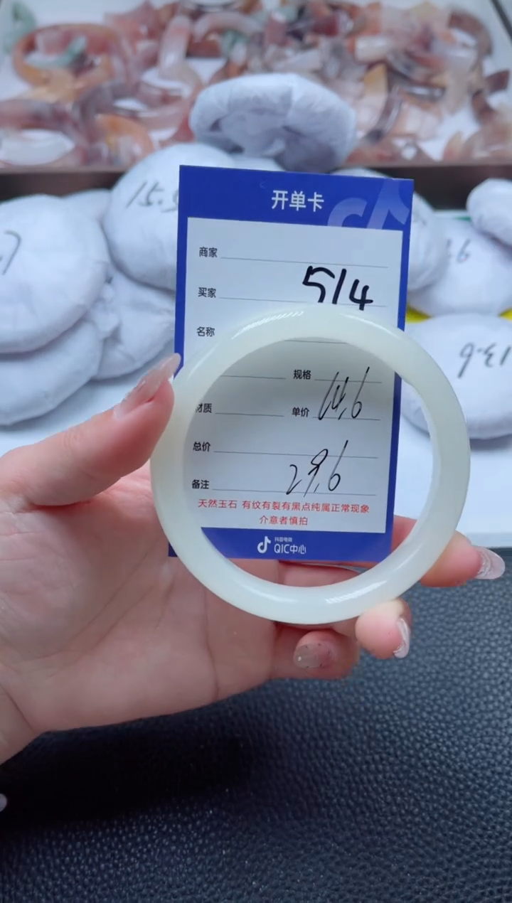 【闪购商品】石英质玉手镯未镶嵌514-64