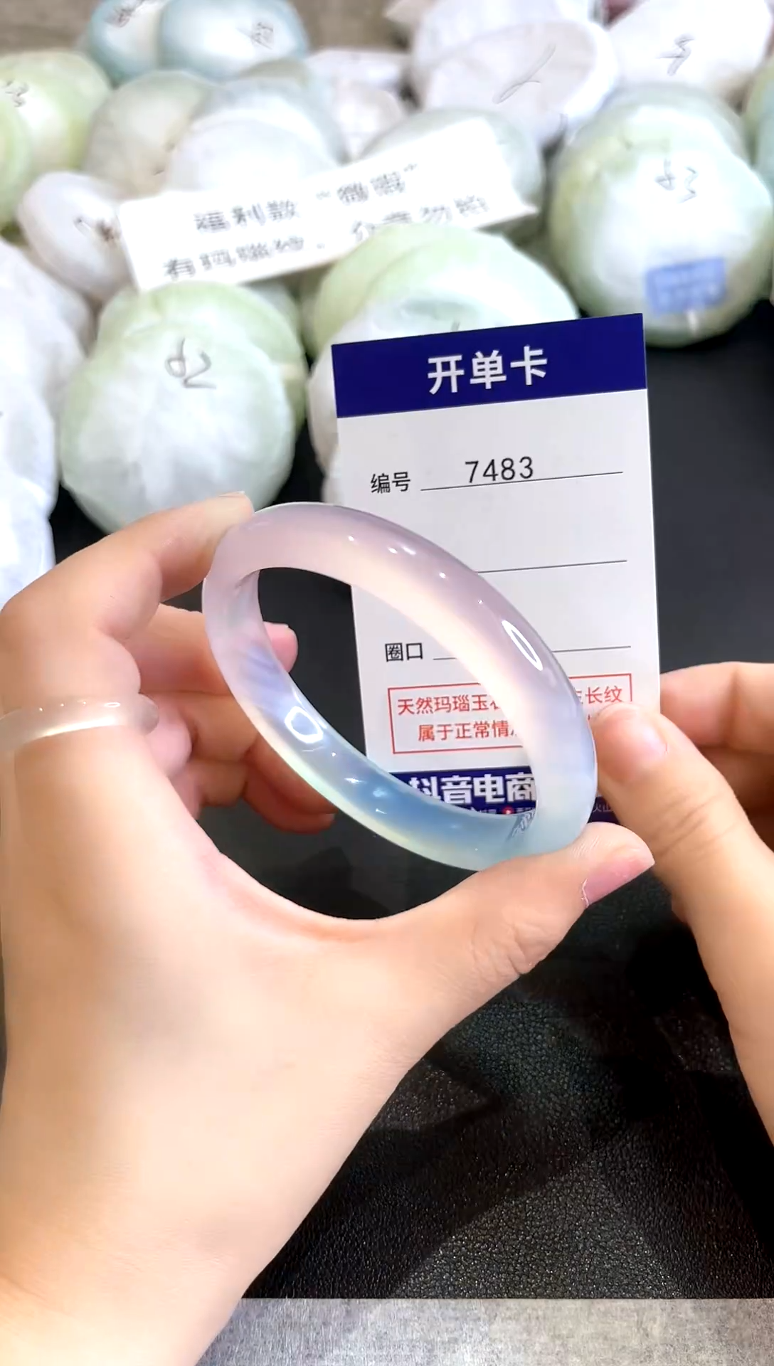 玛瑙/玉髓手镯未镶嵌7483圈口57-58