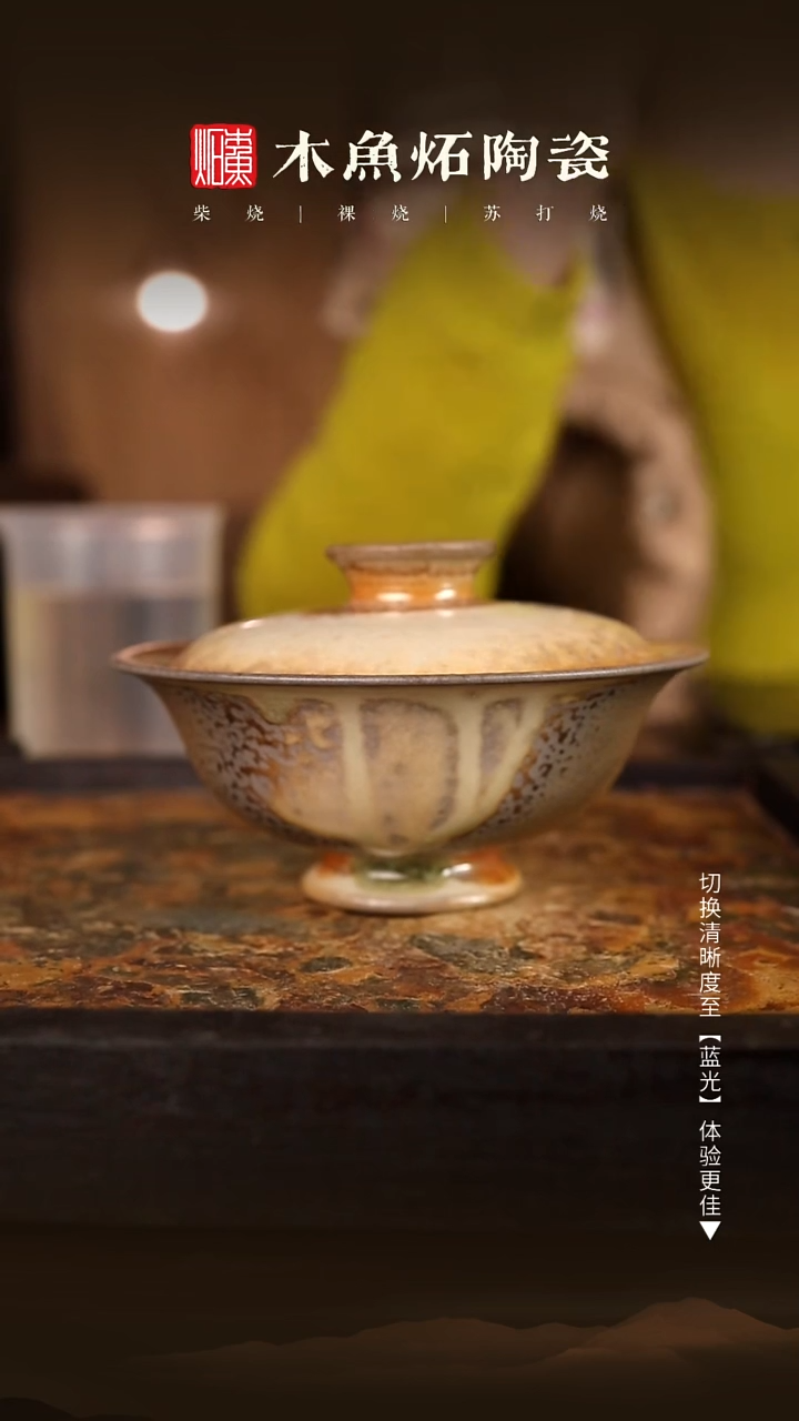 8648木鱼炻纯手工茶器  