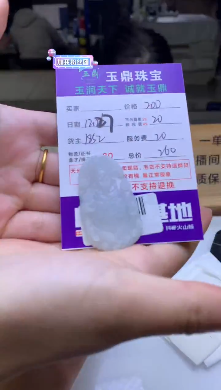 未镶嵌定制翡翠无****8  F0517039