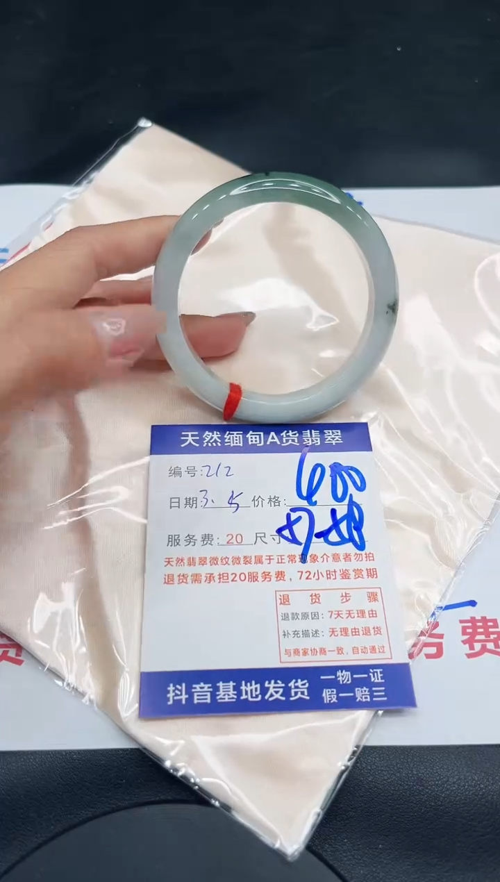 【闪购商品】翡翠手镯未镶嵌11111111