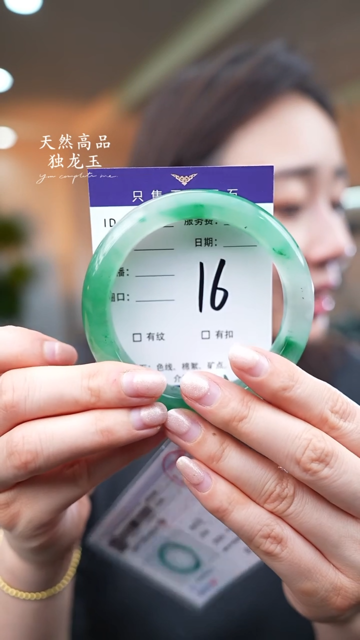 【闪购商品】石英质玉手镯未镶嵌16