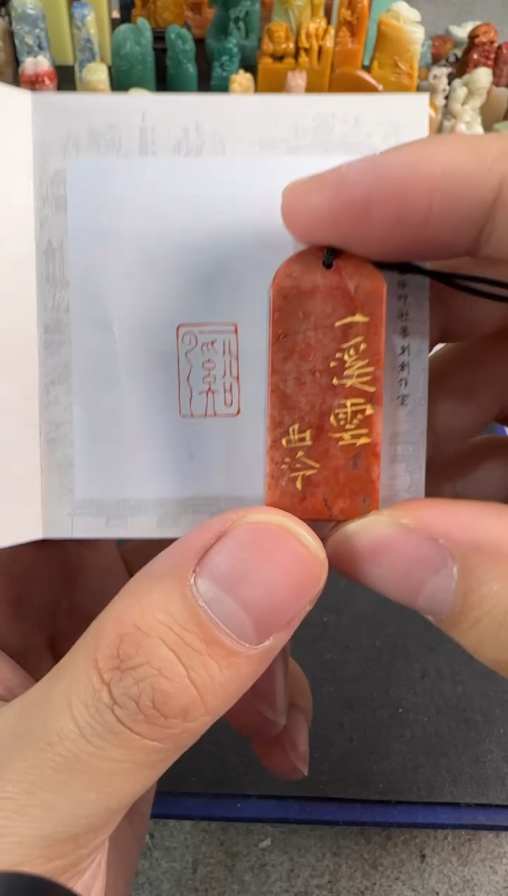 【闪购商品】昌化石印石编号编号1693