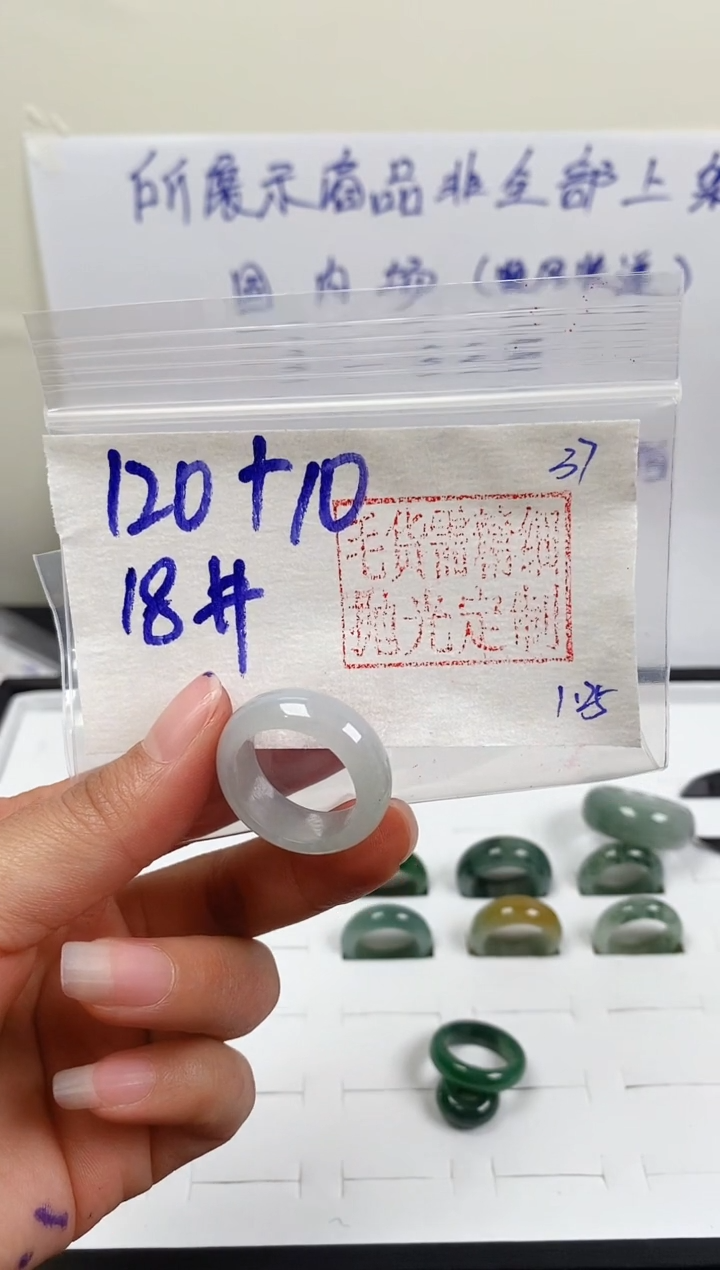 【闪购商品】定制翡翠未镶嵌戒圈120元18#毛货需精细抛光
