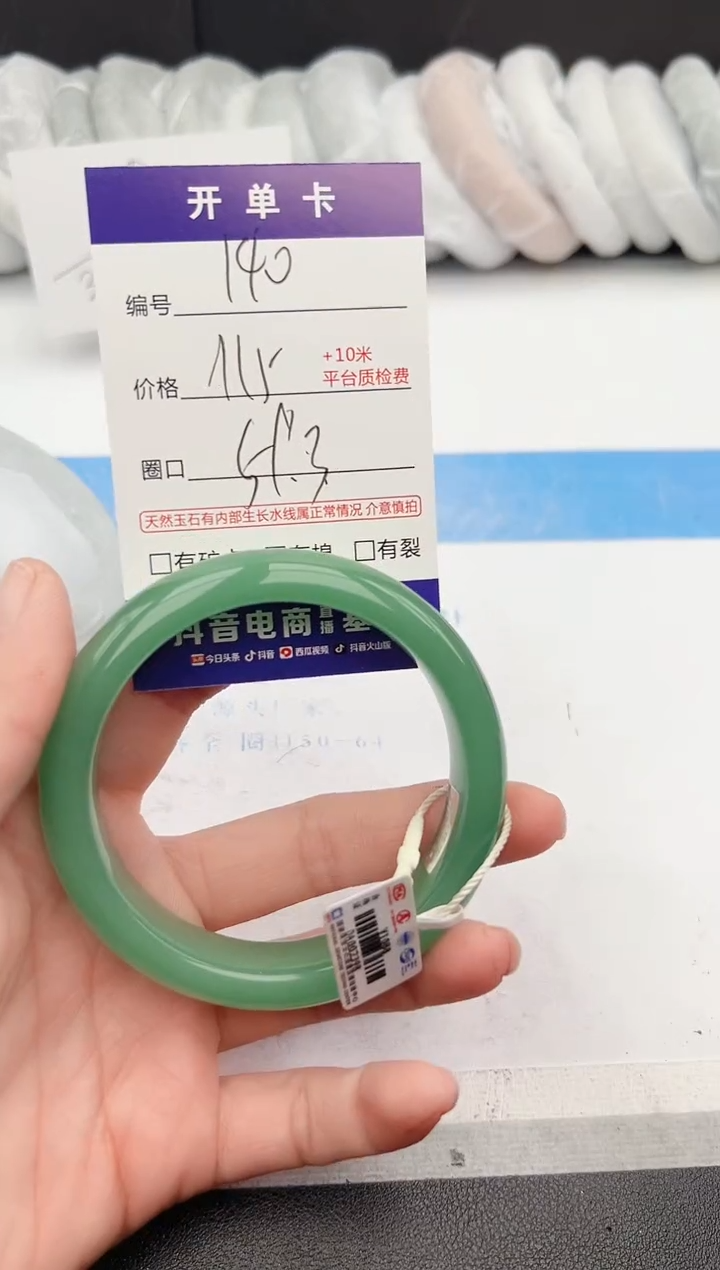 【闪购商品】石英质玉手镯未镶嵌z140-DA59.3