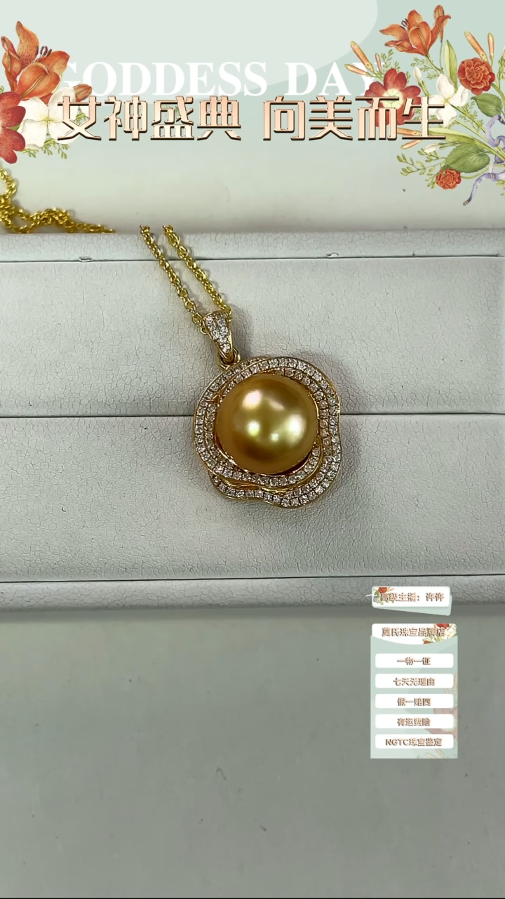 【闪购商品】海水珍珠吊坠18K金镶嵌金珠