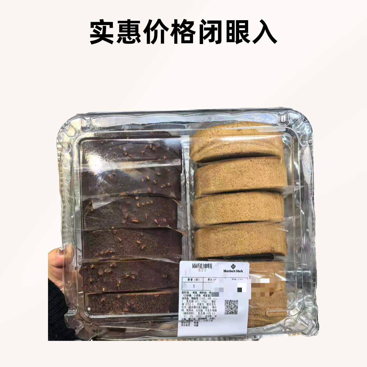 山姆巧克力瑞士卷整盒