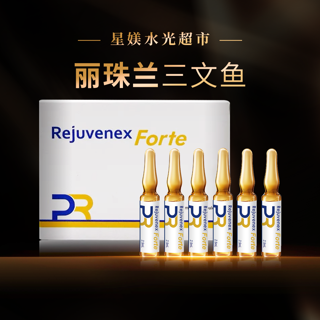 D丽珠兰三文鱼 水光精华原液补水提亮