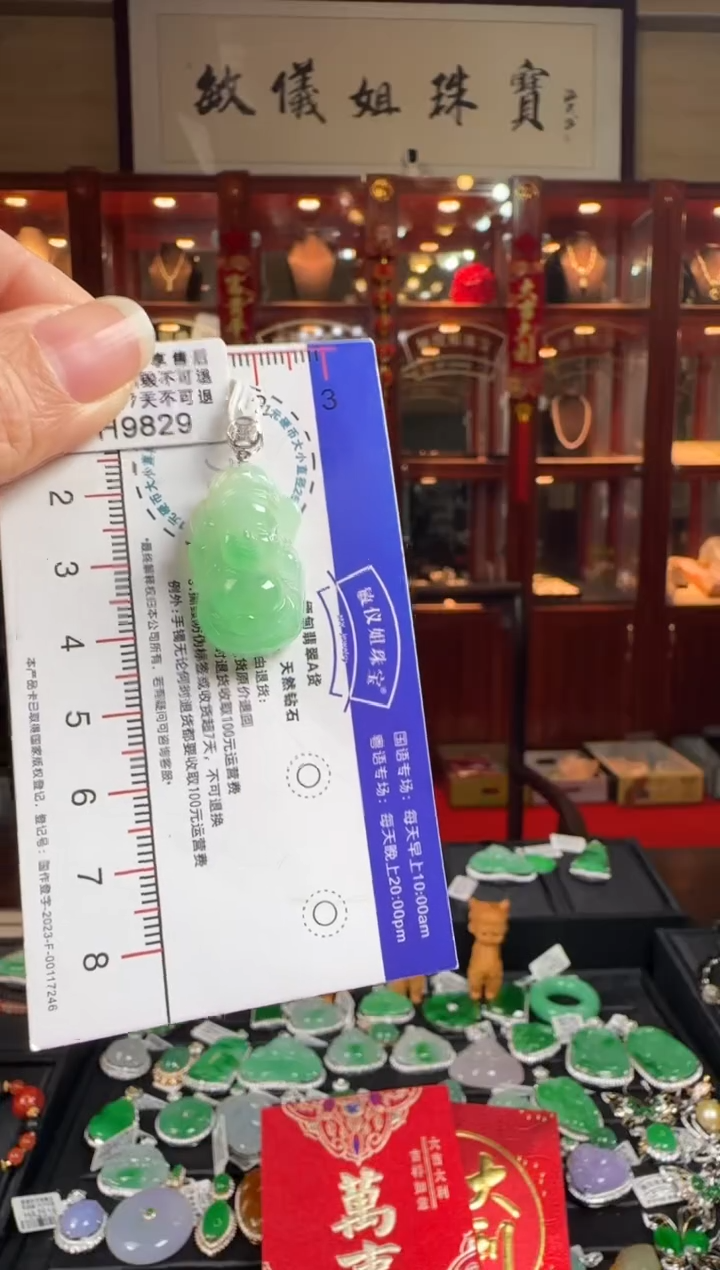 【闪购商品】翡翠颈饰18K金镶嵌H9828冰绿财神