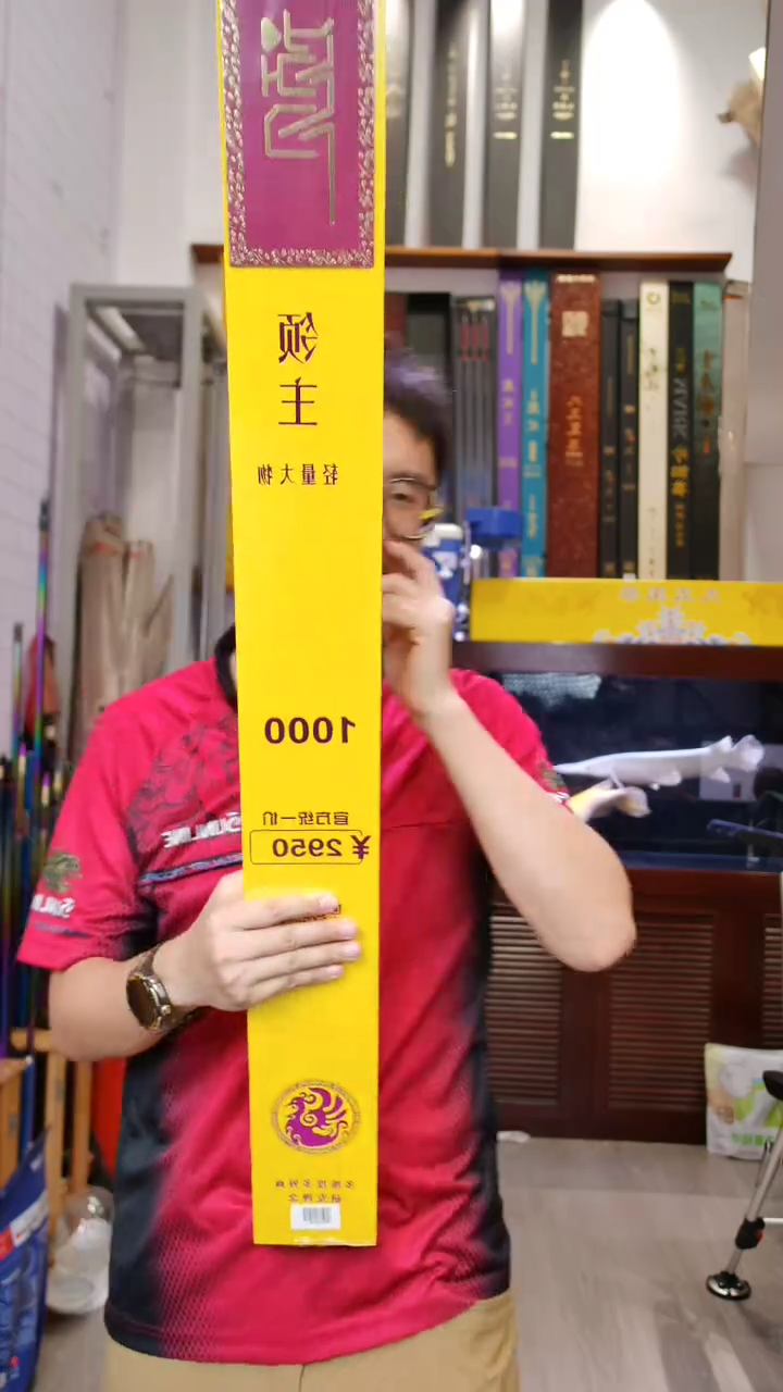 碳素【全新有售后】剑冈名满天下预见领主轻量大物版10米 