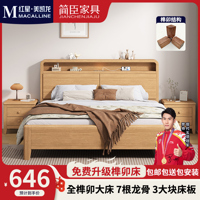 北欧风静音榫卯全实木床1.8米1.5米高度可调节双人床【原木色】