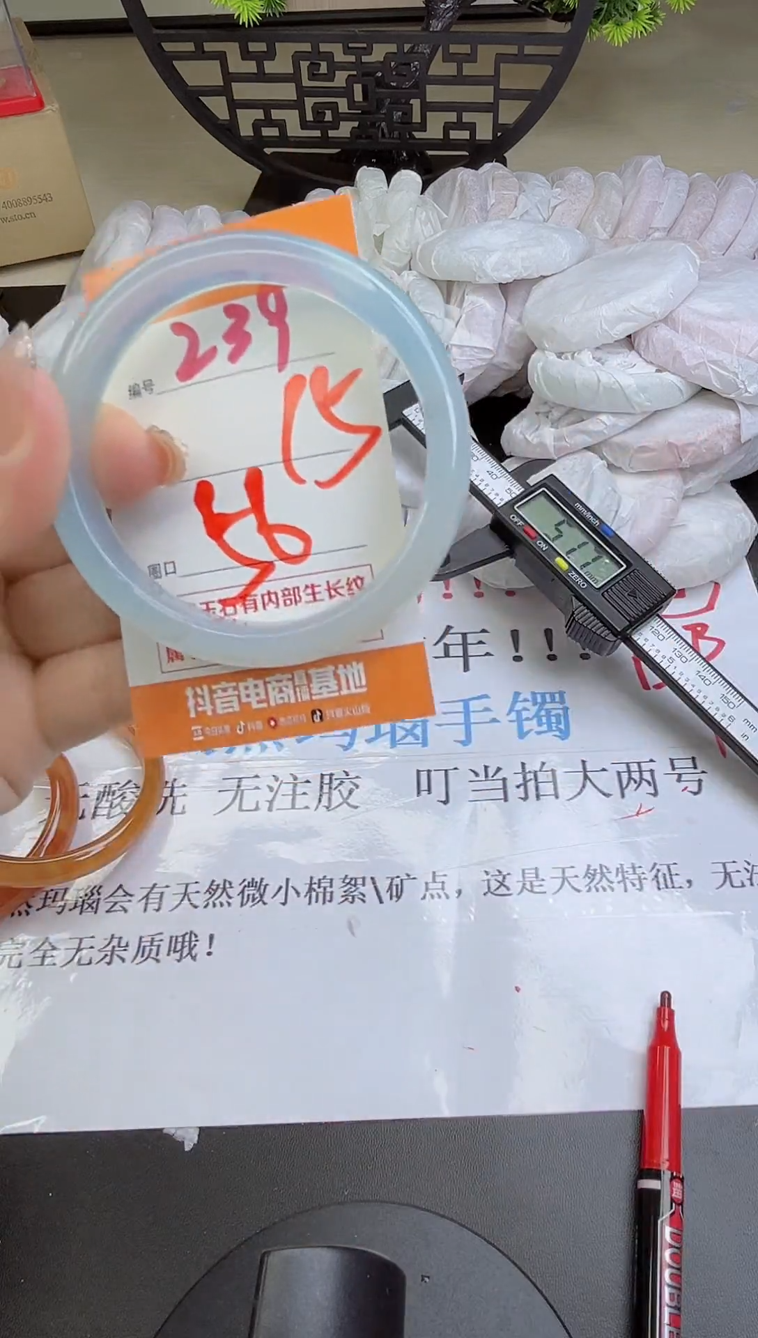 手镯玛瑙/玉髓未镶嵌239