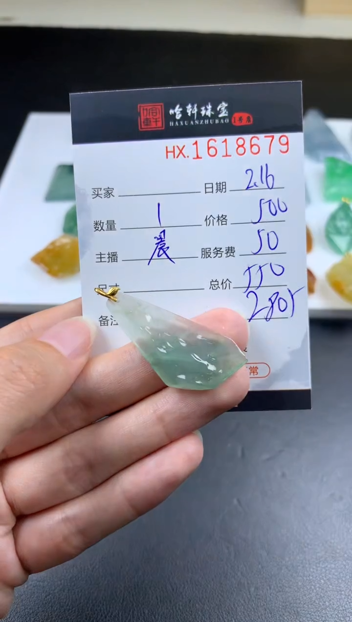 【闪购商品】翡翠挂件未镶嵌哈轩 挂件1