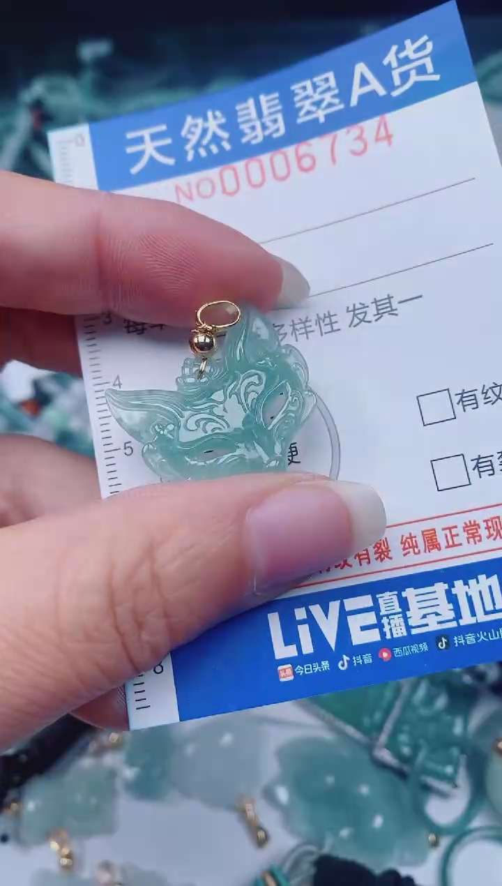 颈饰未镶嵌翡翠00006734