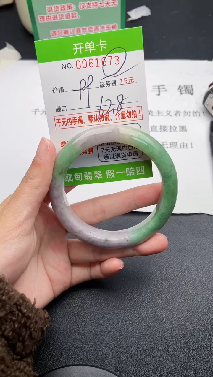 【闪购商品】翡翠手镯未镶嵌73天然缅甸A货
