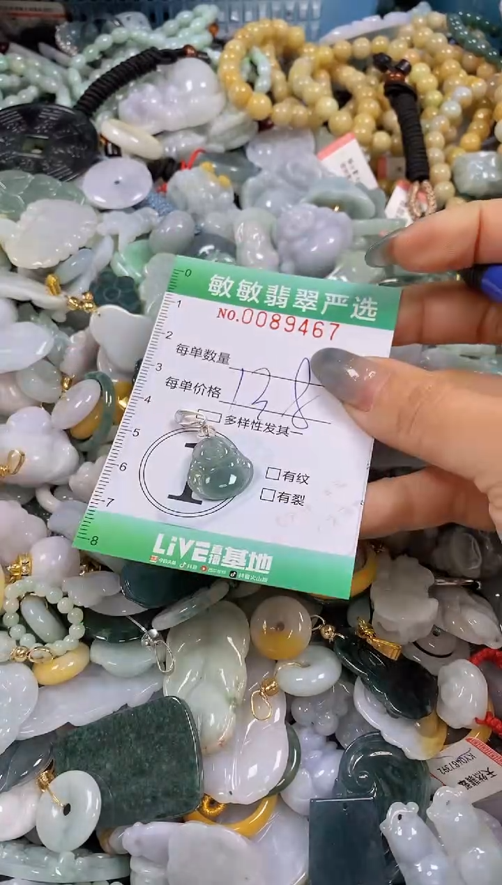 【闪购商品】翡翠颈饰未镶嵌闪购0089467