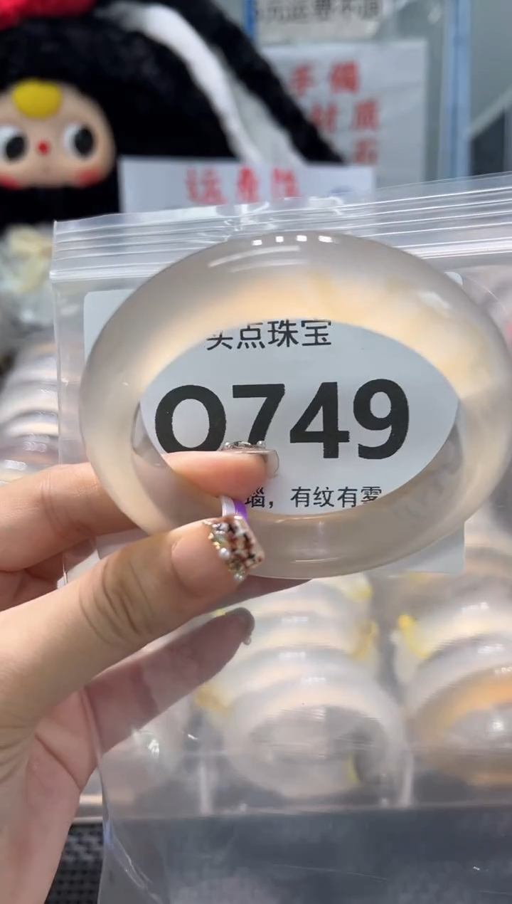 玛瑙/玉髓手镯未镶嵌QQ749