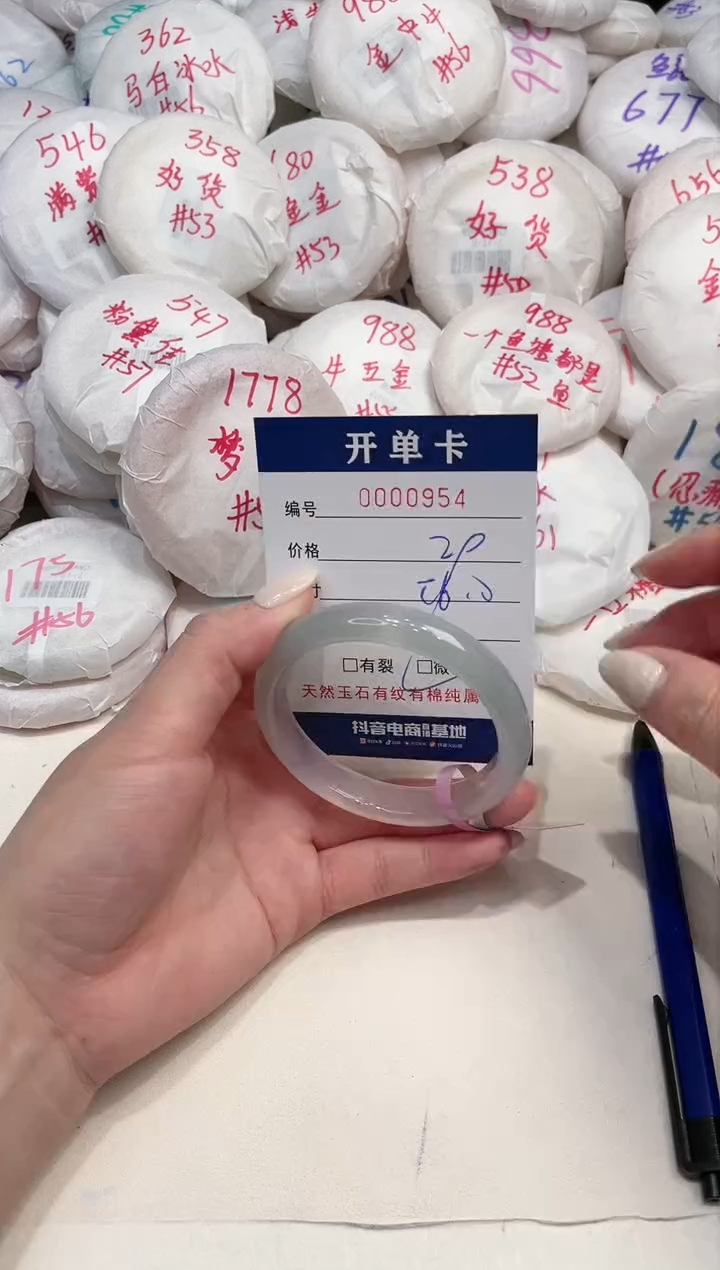 【闪购商品】玛瑙/玉髓手镯未镶嵌954