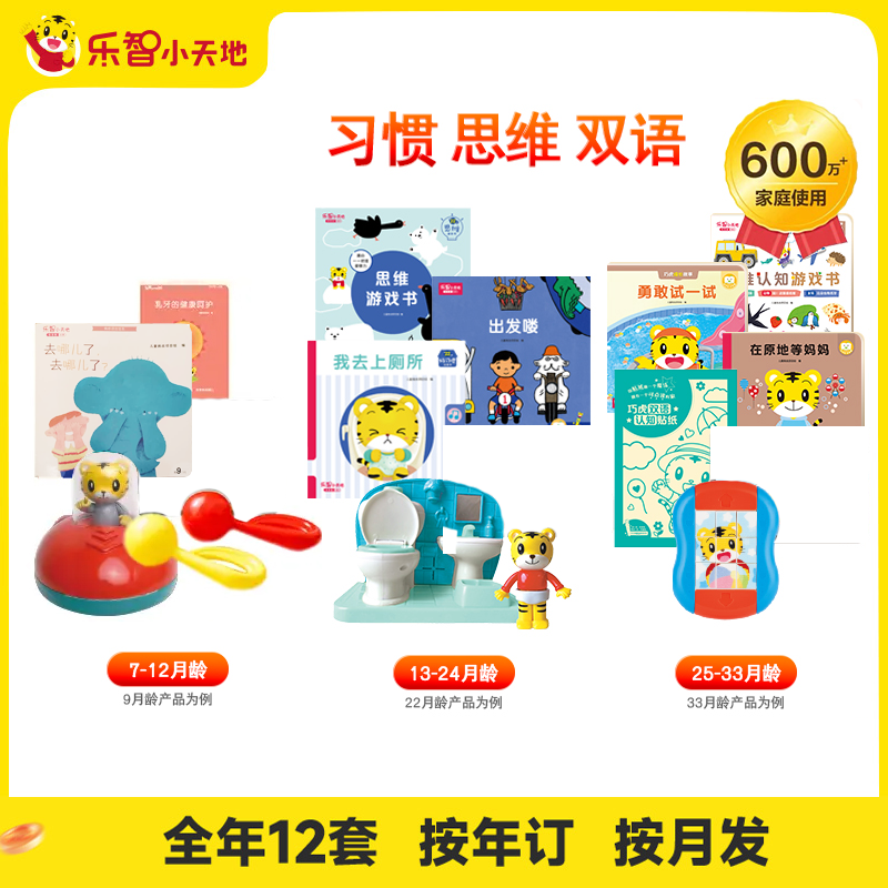 巧虎【达人专属】早教玩具套装点读益智（0-6岁）习惯语言思维早教s