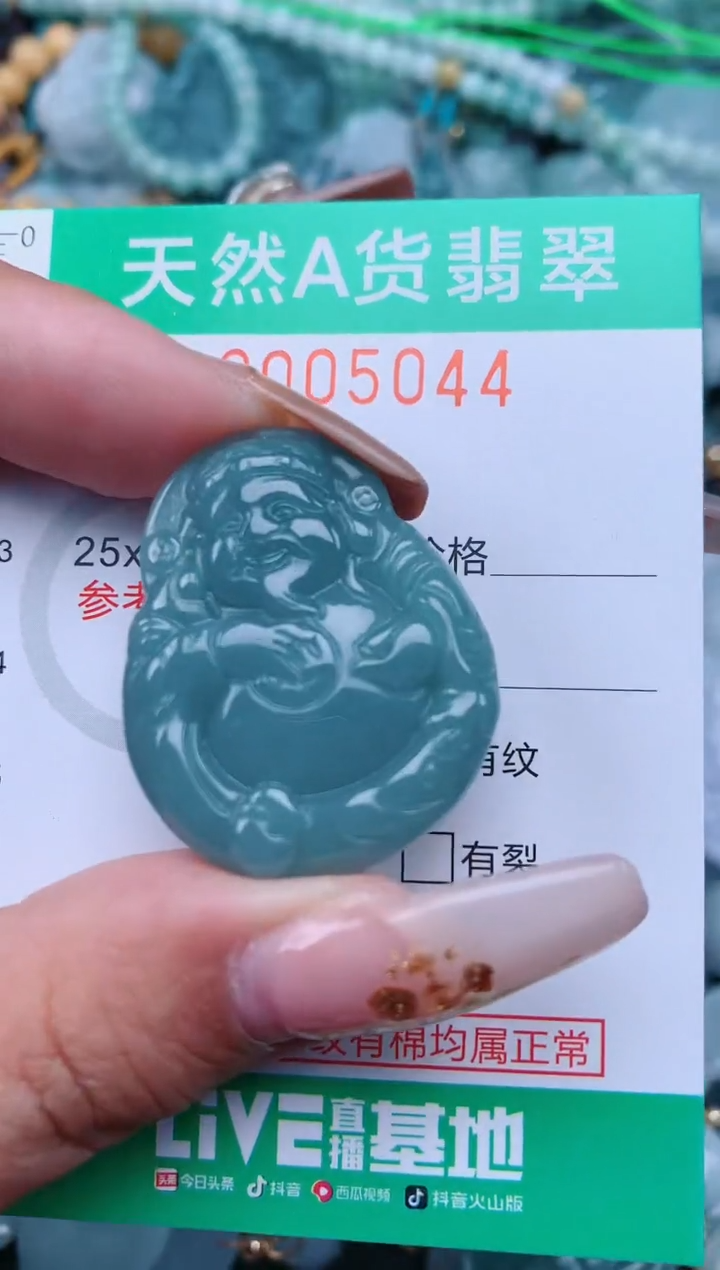 【闪购商品】翡翠颈饰未镶嵌.0005044