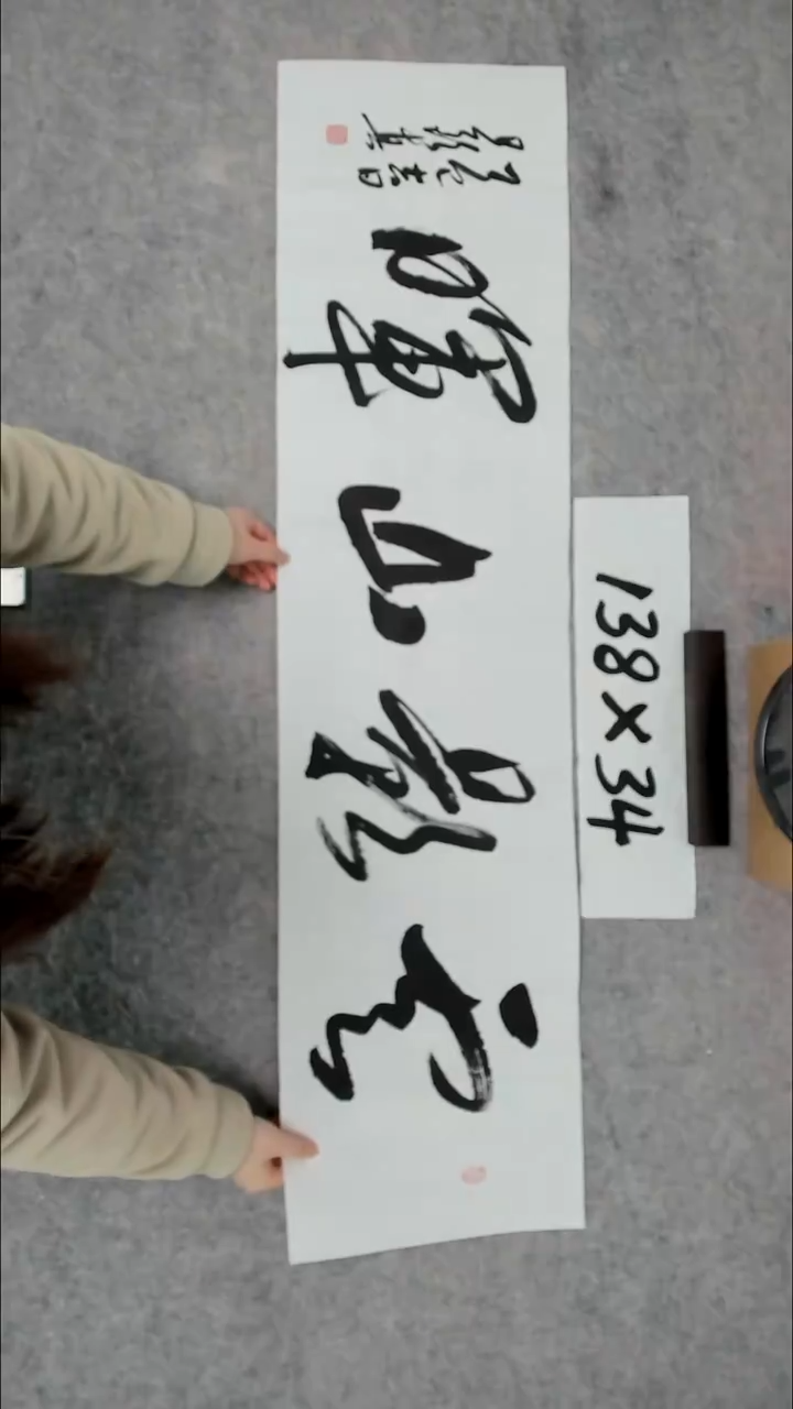 书法吕老师书法作品