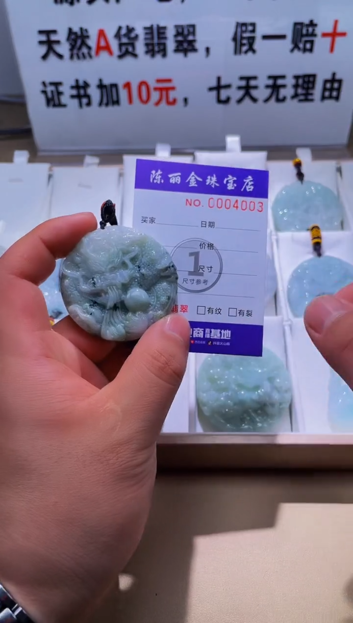 【闪购商品】翡翠颈饰未镶嵌天赐翡翠3号铺闪购商品20250125