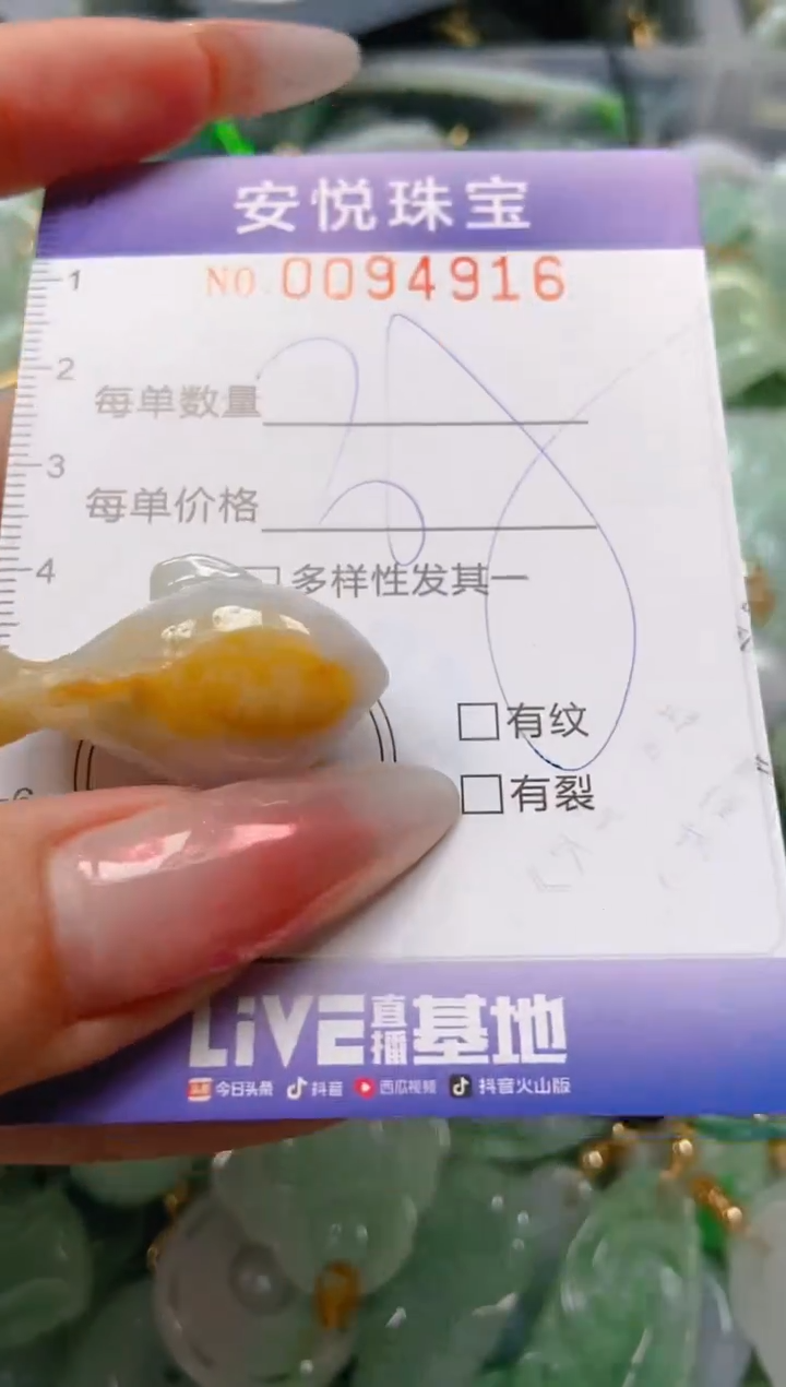 【闪购商品】翡翠颈饰未镶嵌闪购0094916