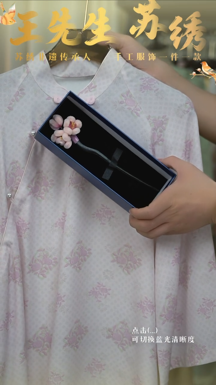 织绣粉色桃花发簪