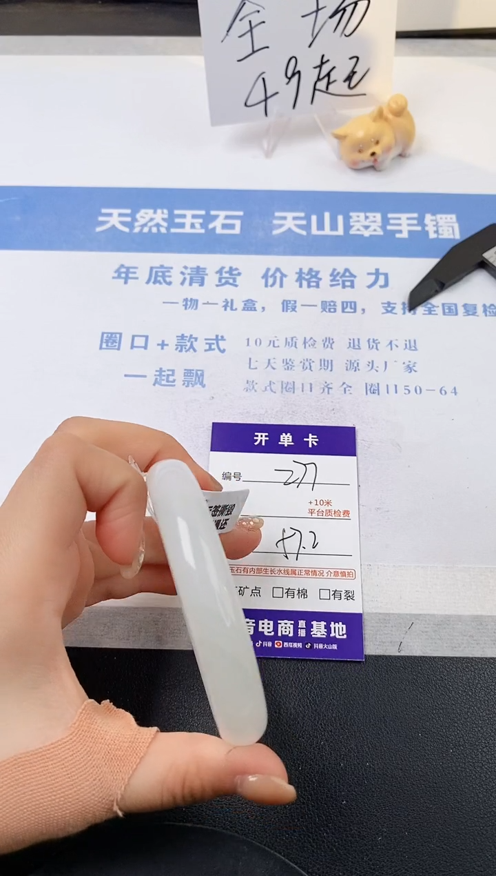 【闪购商品】石英质玉手镯未镶嵌s277-PB