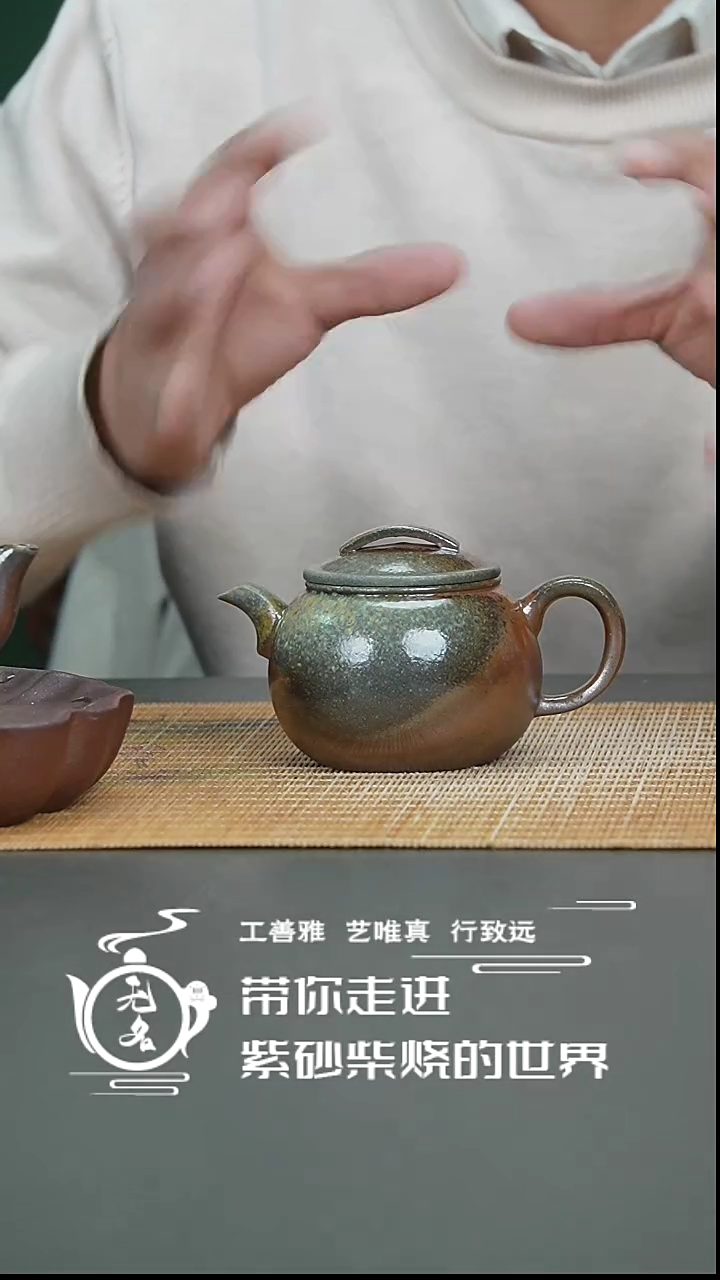【闪购商品】紫砂茶壶原矿紫砂高温柴烧壶