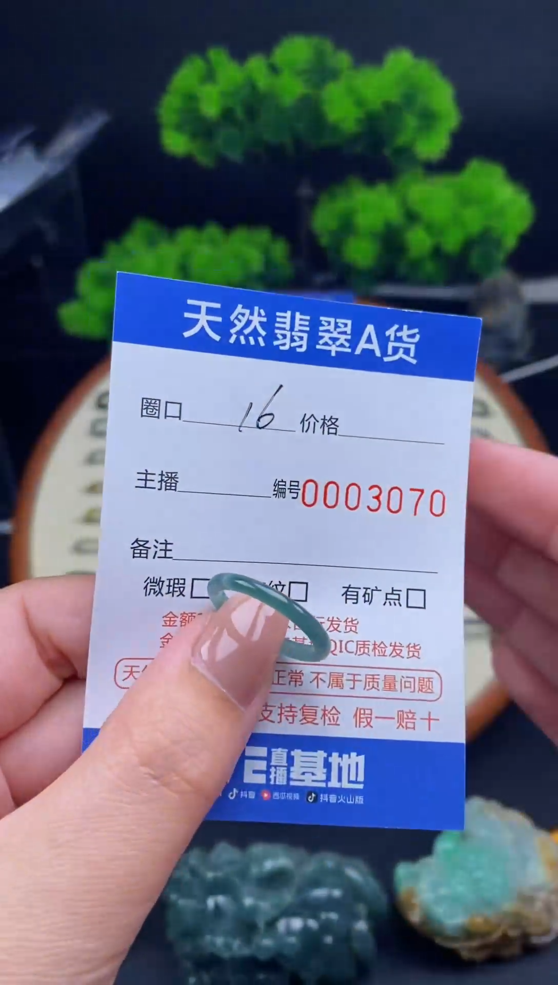 【闪购商品】翡翠戒指未镶嵌戒圈