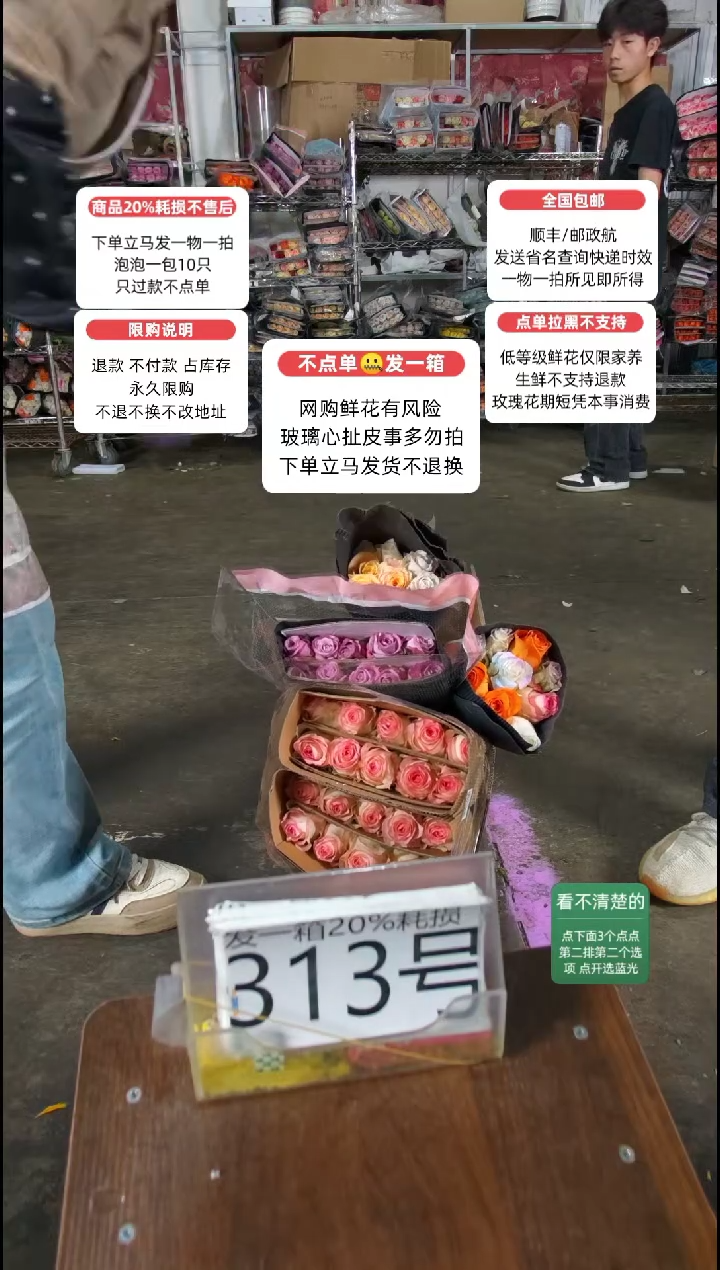 20%耗损发一箱❤号313