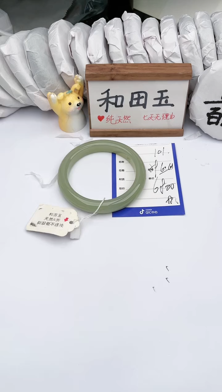 和田玉未镶嵌手镯玉轩阁101