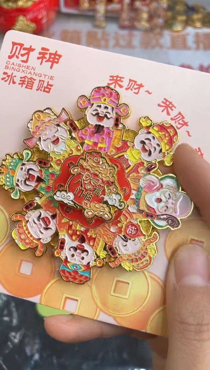 金属财神装盘...