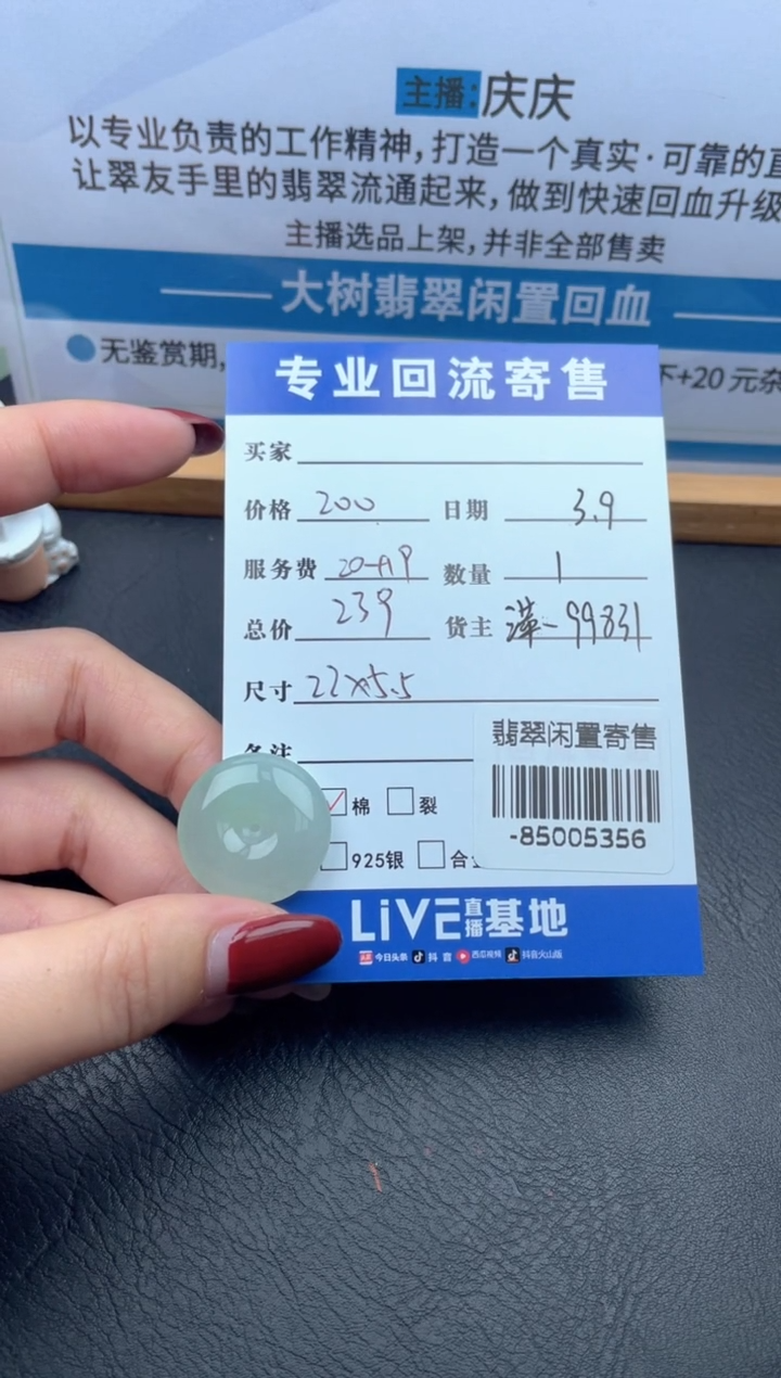 【闪购商品】翡翠颈饰未镶嵌-85005356