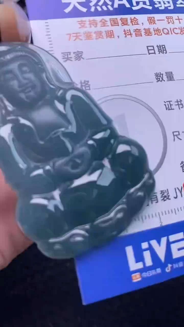 翡翠未镶嵌颈饰多样性发货 只发一件