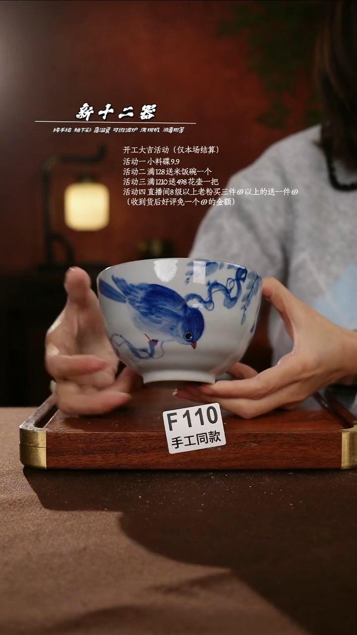 F110新十二器瓷器