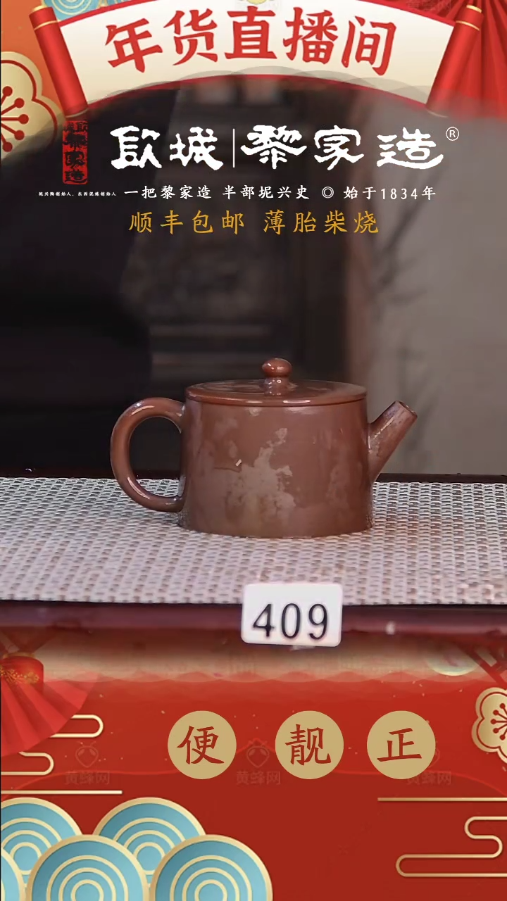 【闪购商品】409薄胎球孔柴烧无证盒110CC