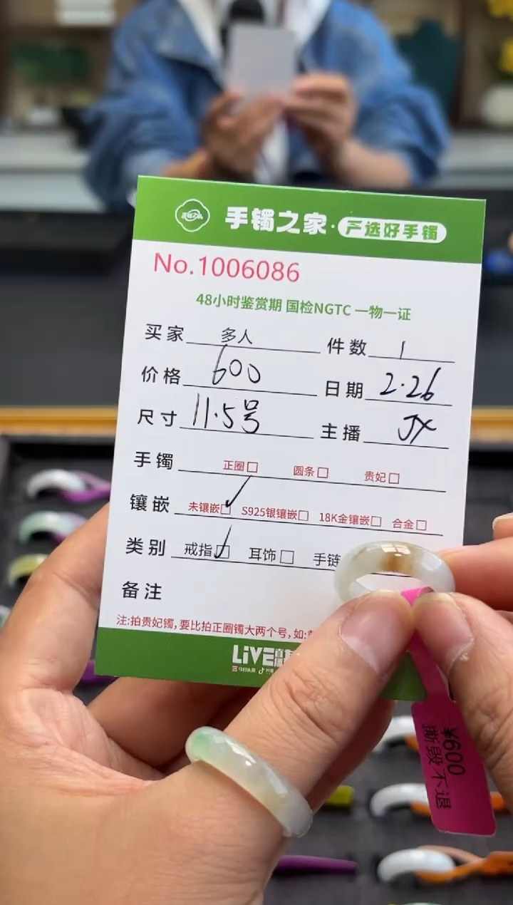 【闪购商品】翡翠戒圈未镶嵌多人