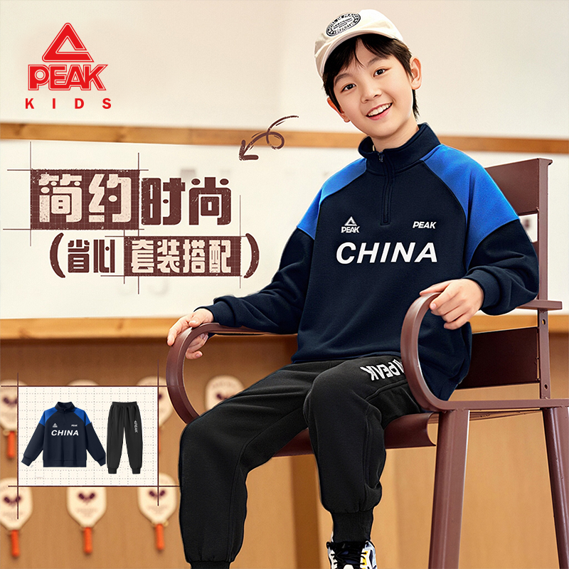 匹克童装儿童套装男童春秋款半高领卫衣小男孩秋季时尚潮酷运动裤