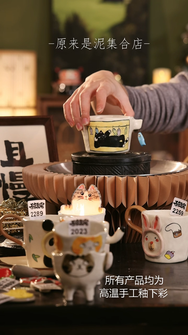 【闪购商品】原来是泥手工创意瓷2031