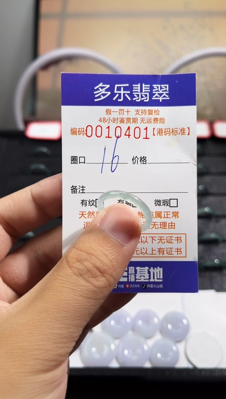 翡翠戒圈未镶嵌天然A货翡翠戒圈