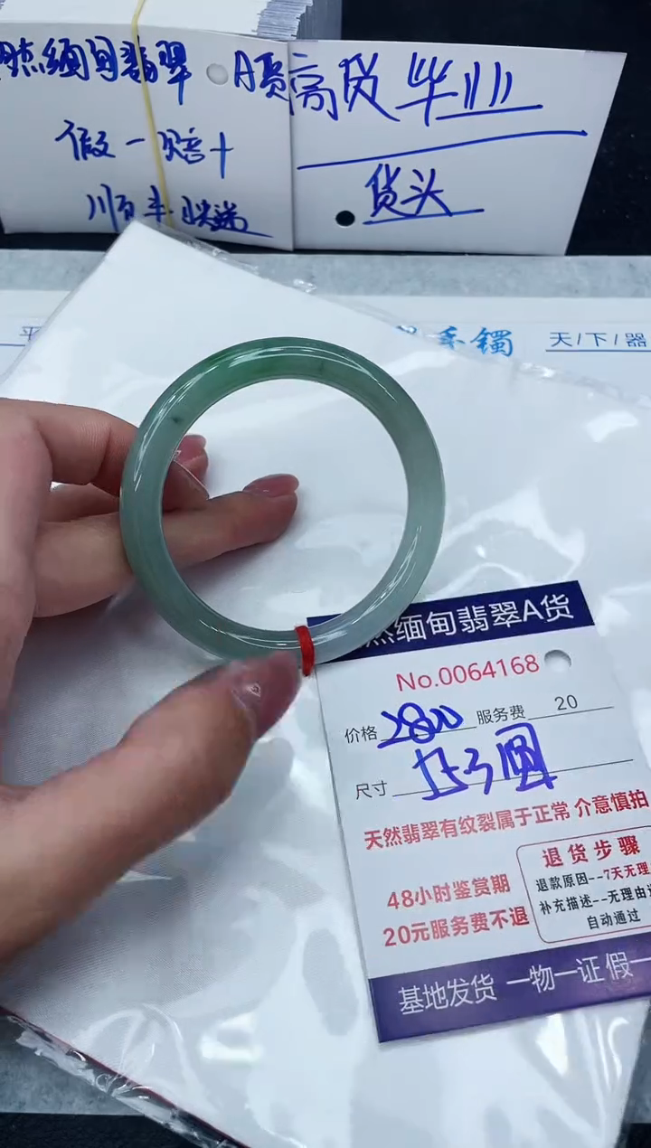 【闪购商品】翡翠手镯未镶嵌888888888888