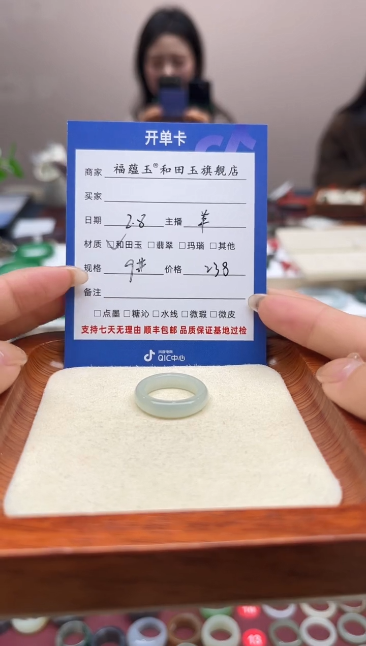 【闪购商品】和田玉戒指未镶嵌9号