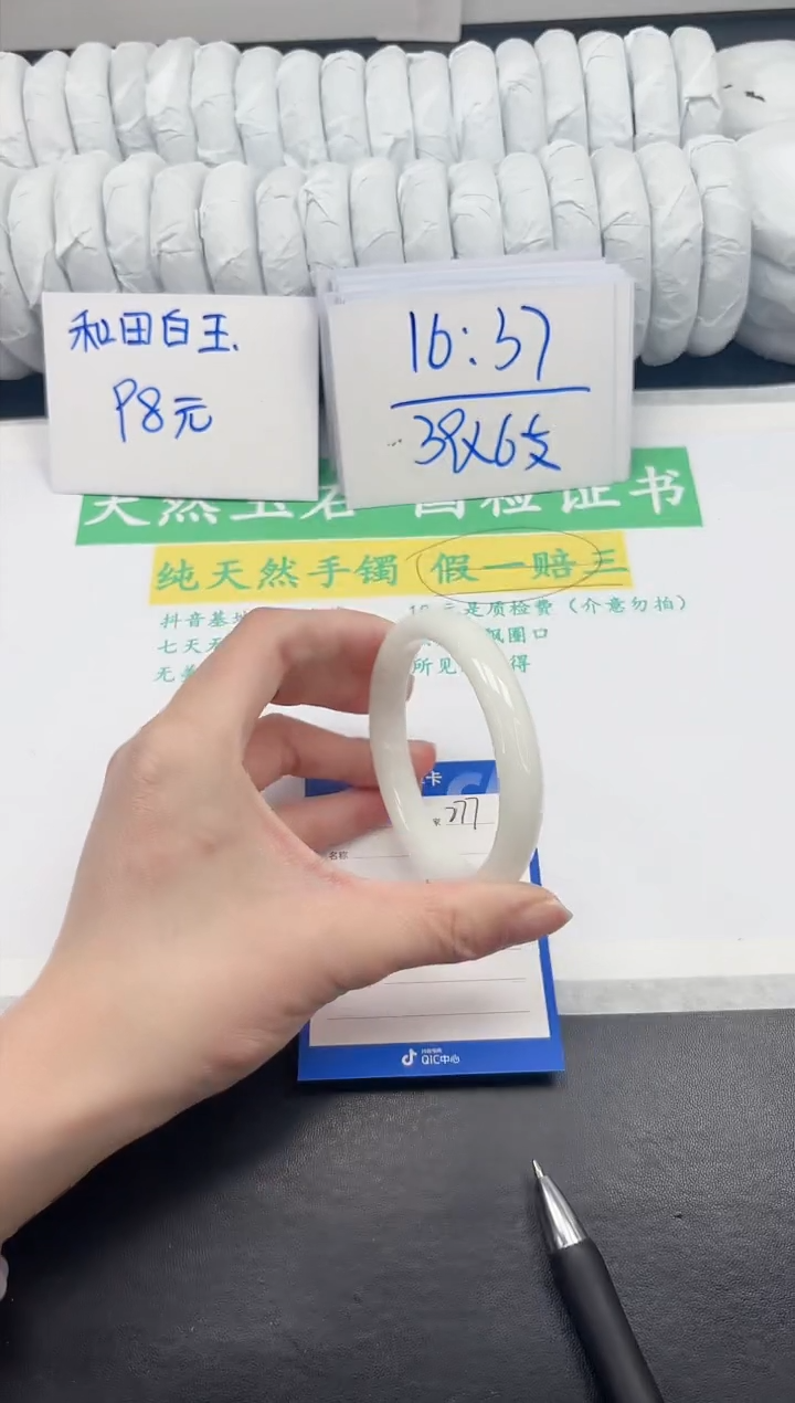 【闪购商品】石英质玉手镯未镶嵌277-58.8