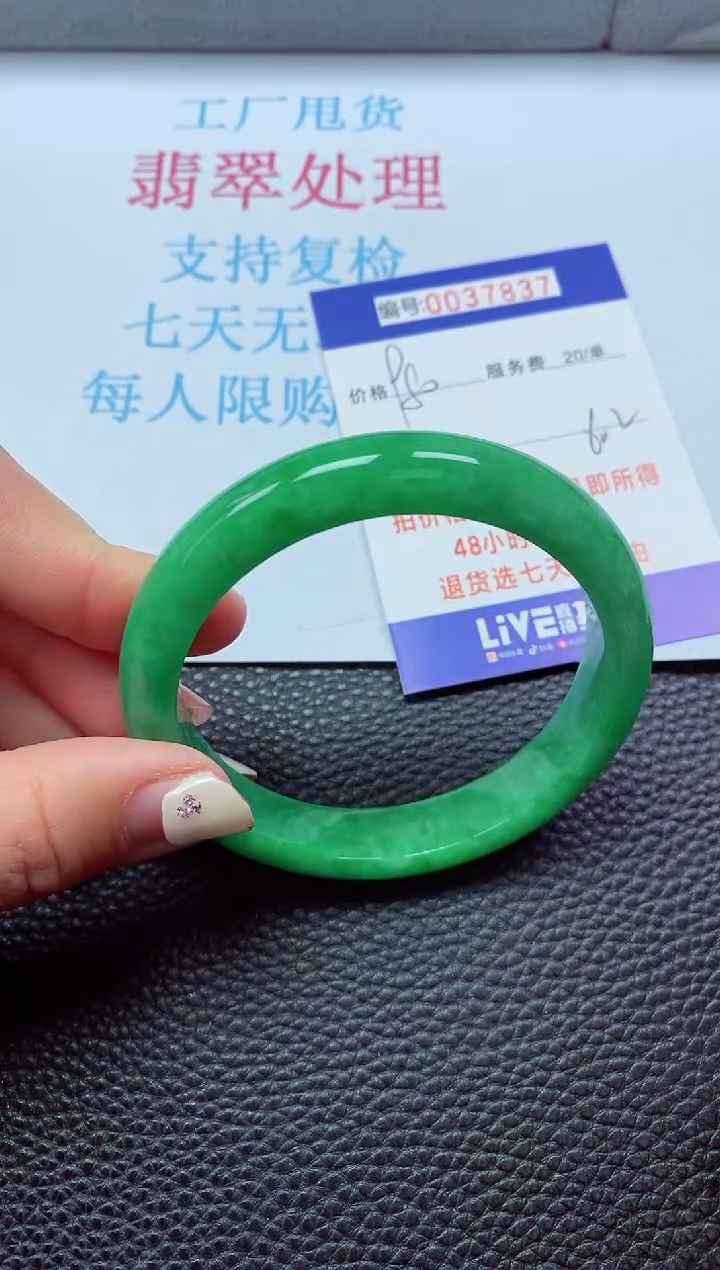 【闪购商品】以实物为准0000037837