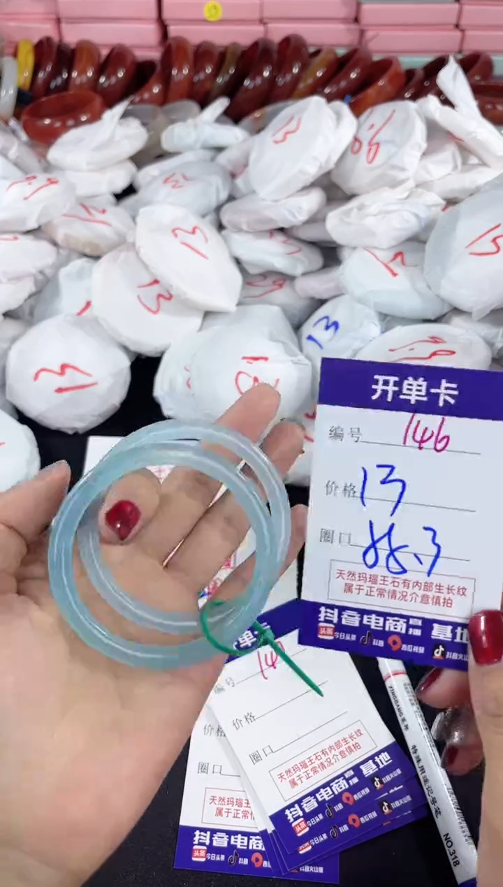 【闪购商品】玛瑙/玉髓手镯未镶嵌146